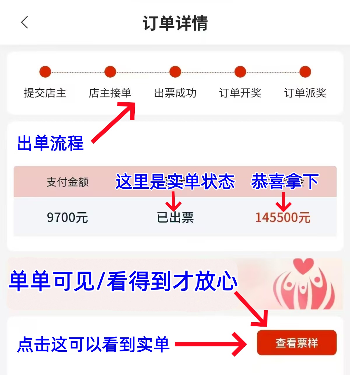 订单留存